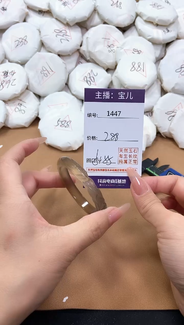【闪购商品】玛瑙/玉髓手镯未镶嵌1447