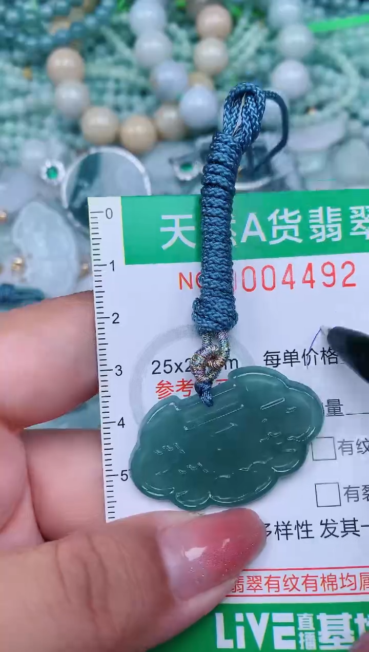 【闪购商品】翡翠颈饰未镶嵌.0004492