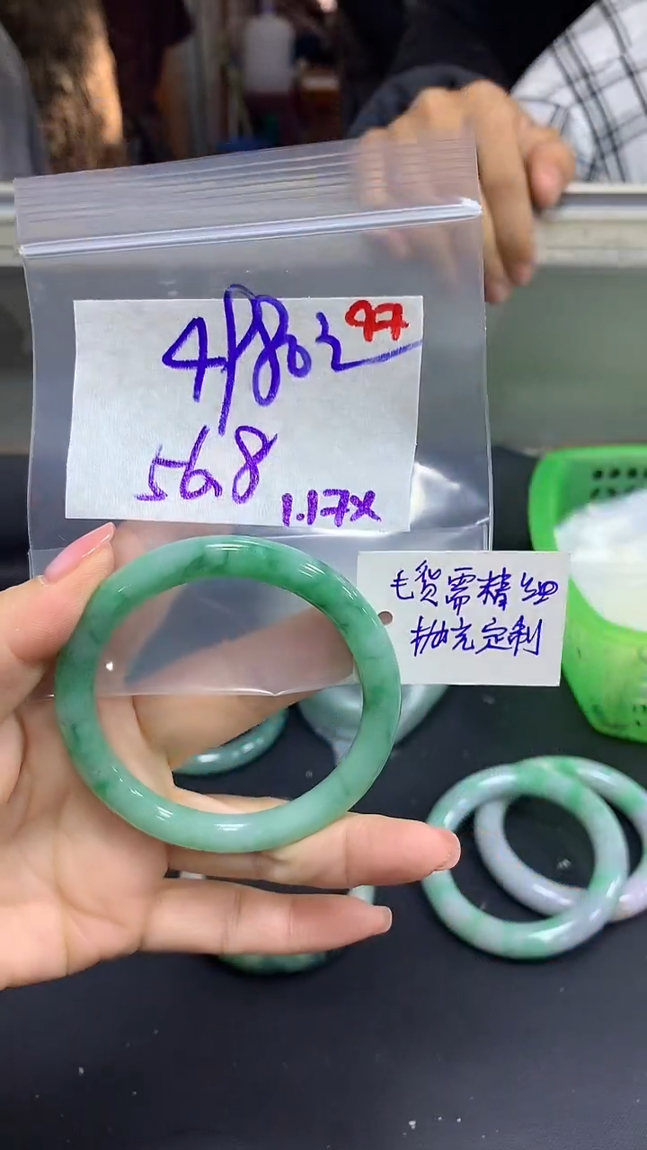 【闪购商品】定制翡翠未镶嵌毛货需精细抛光97多样手镯+4980元