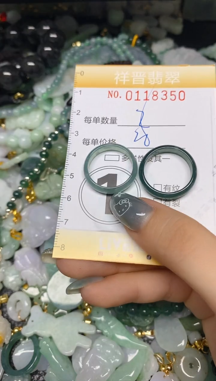 【闪购商品】翡翠颈饰未镶嵌闪购0118350