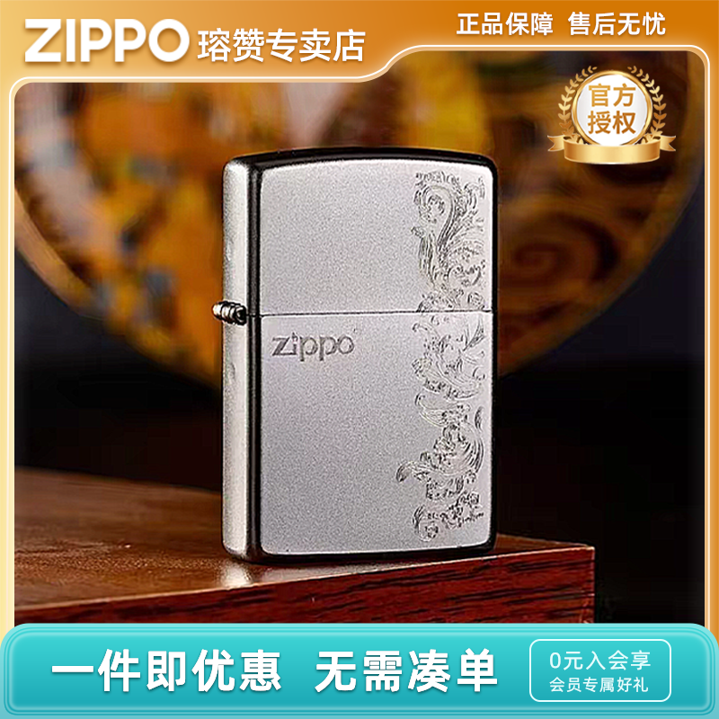 ZIPPO/之宝ZIPPO富贵繁花复古个性防风经典款男士打火机