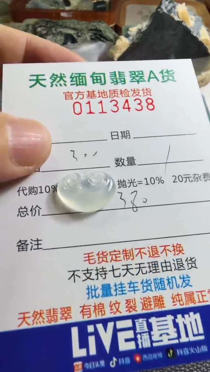 未镶嵌定制翡翠羊**意翡翠