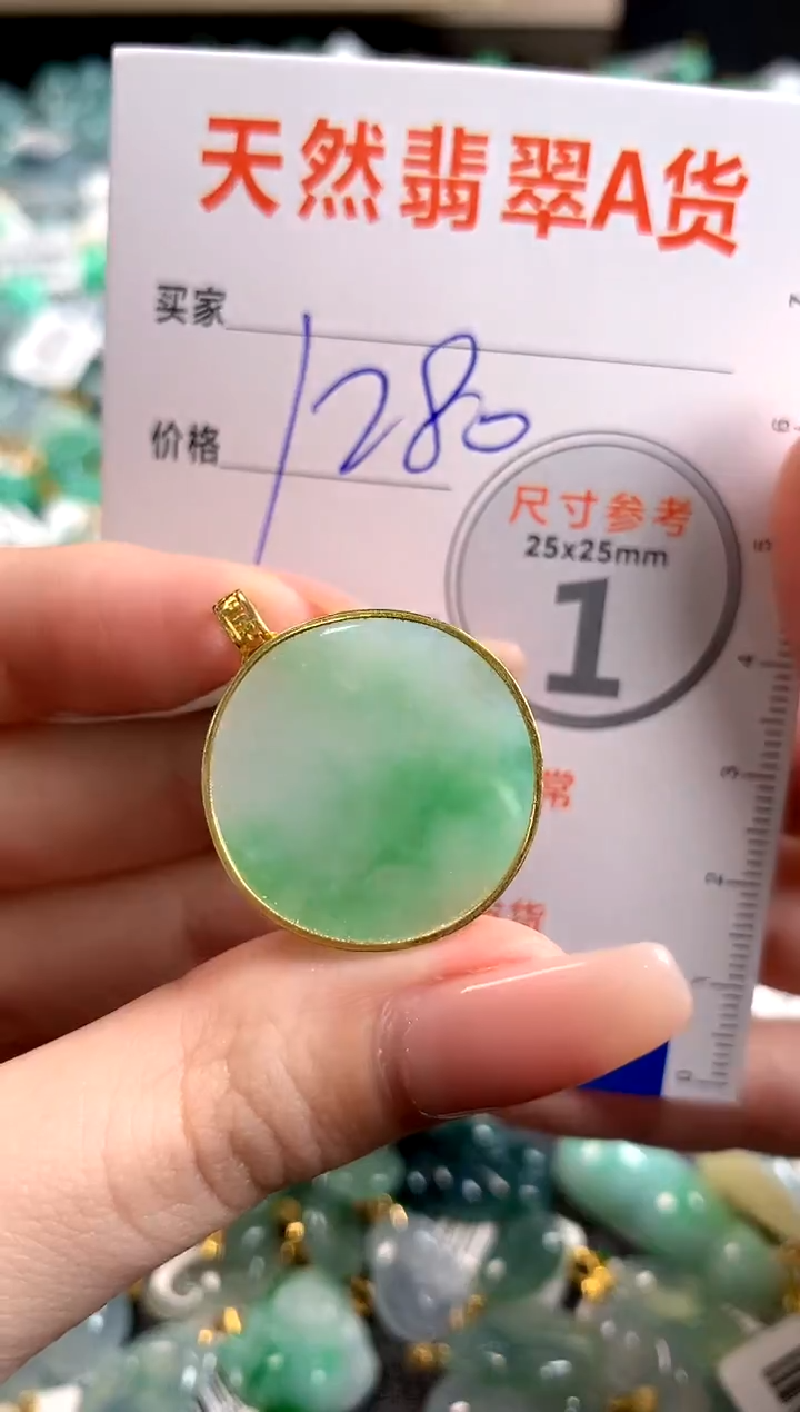 【闪购商品】翡翠颈饰18K金镶嵌1000845045