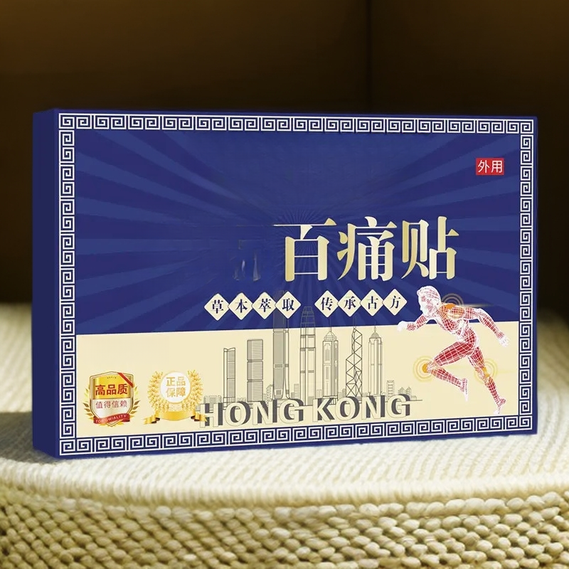 【三单五单囤】百痛贴 透骨贴颈椎腰膝盖全身可用中老年护理草本