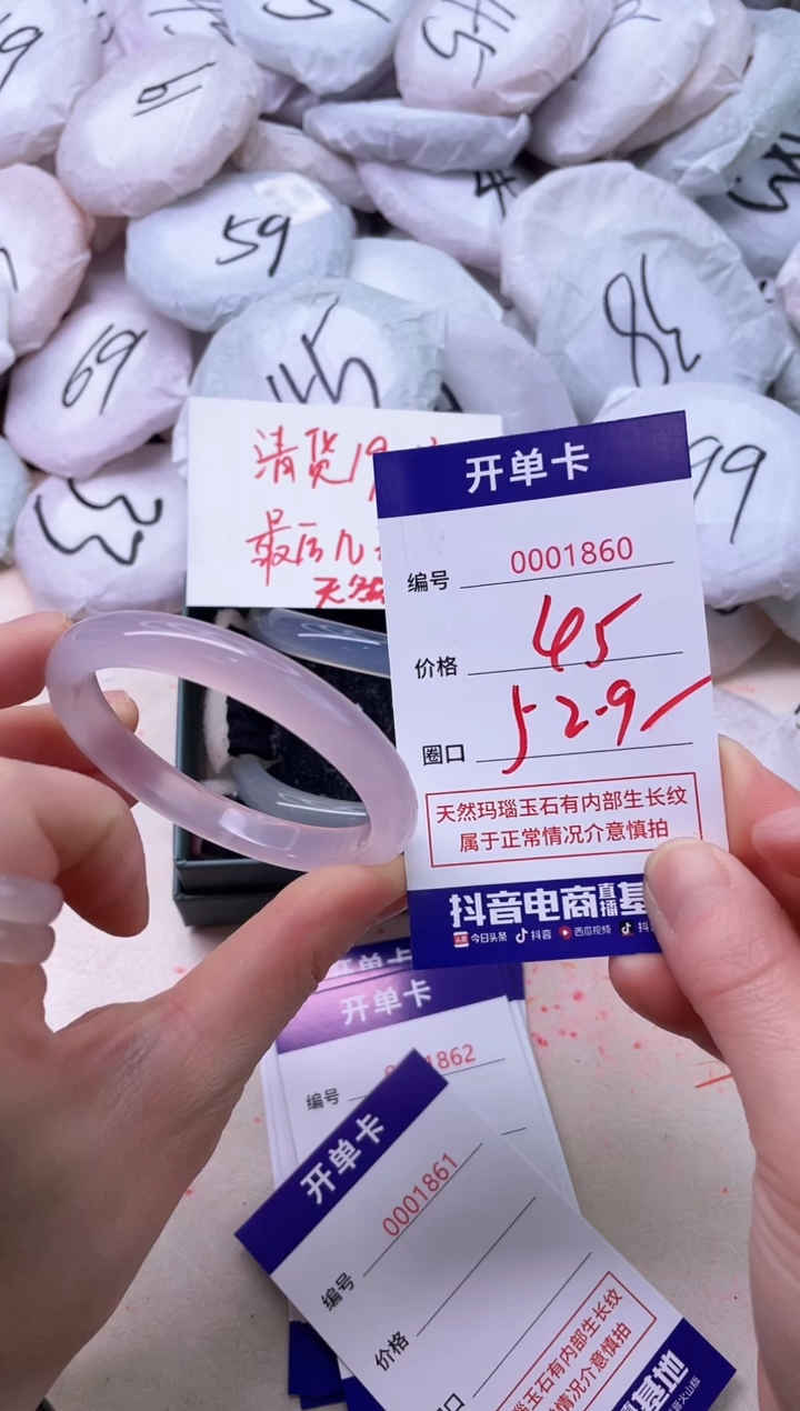 玛瑙/玉髓手镯未镶嵌1860