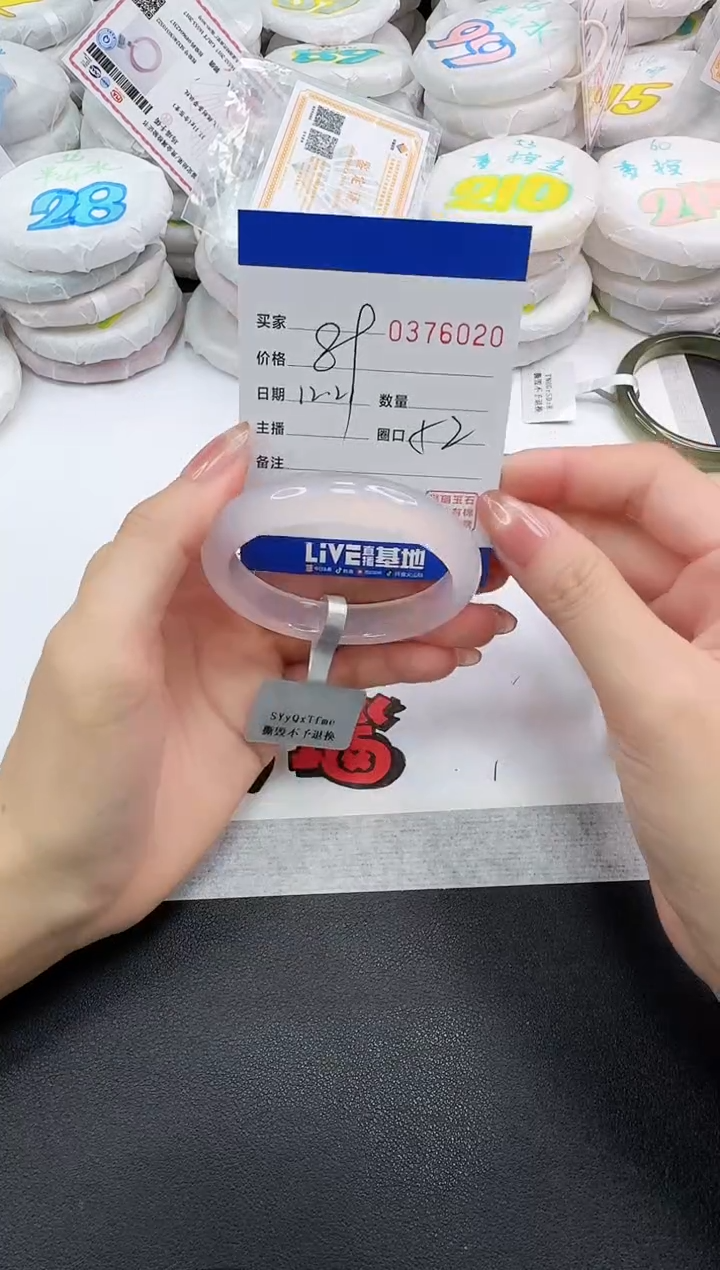 手镯玛瑙/玉髓未镶嵌6020