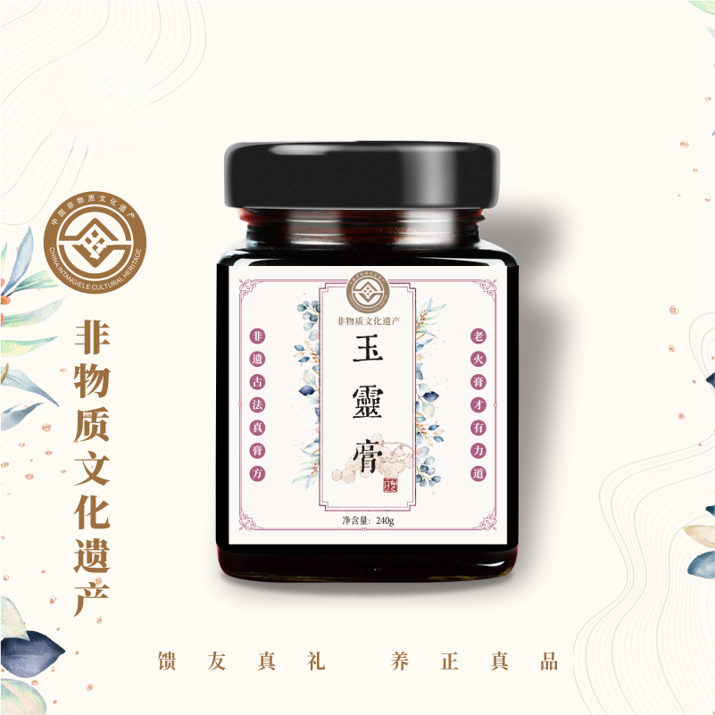 玉灵膏古方蒸制玉灵膏桂圆西洋参秋冬必备