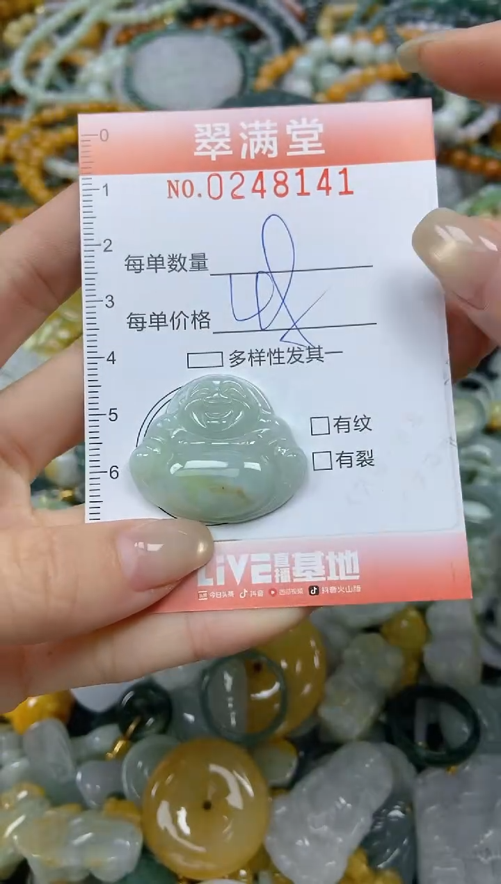 未镶嵌挂件翡翠闪购0248141
