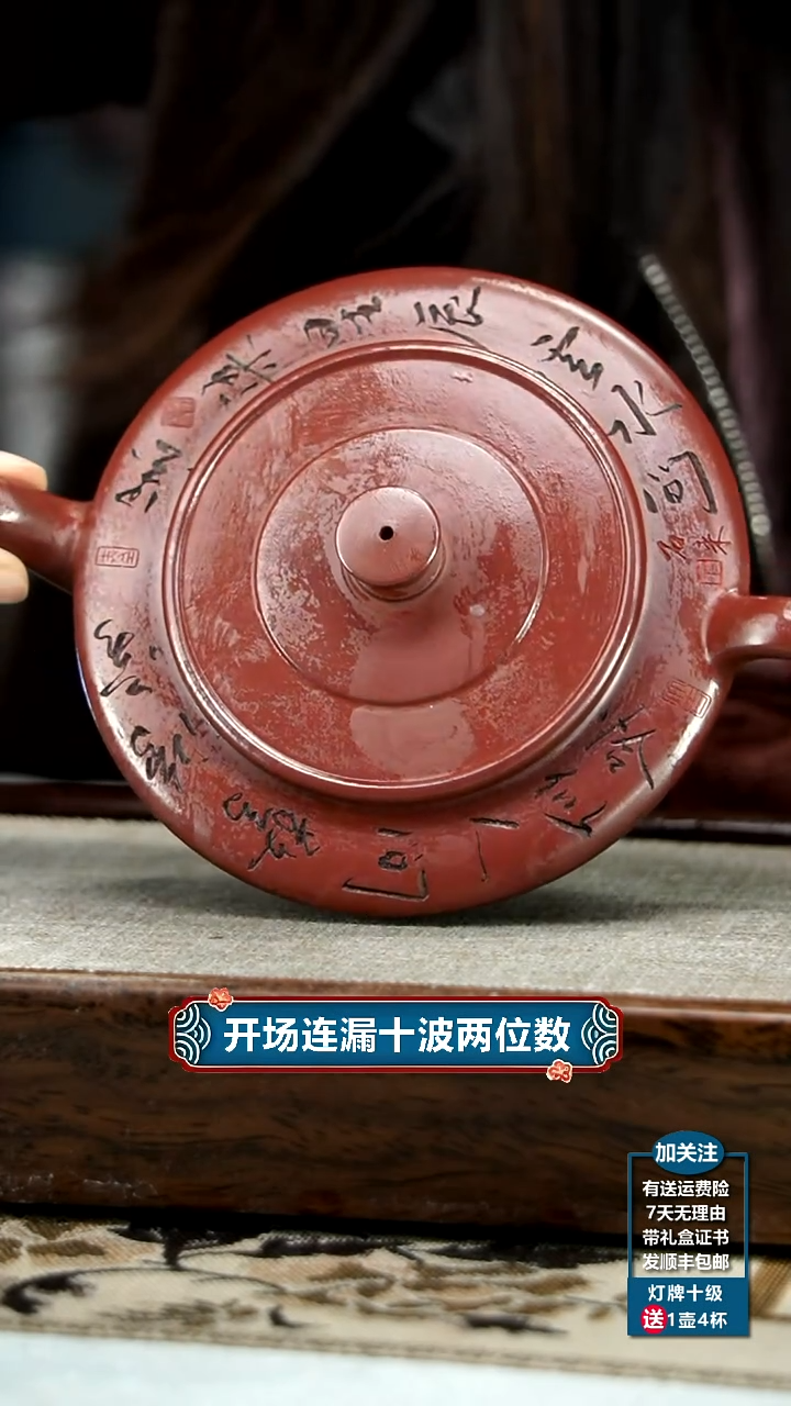 【闪购商品】紫砂茶壶徐忠清龙血砂江南春晓水扁200CC