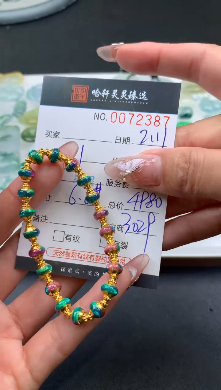 【闪购商品】定制足金手链哈轩 手链1（多样性发其一）