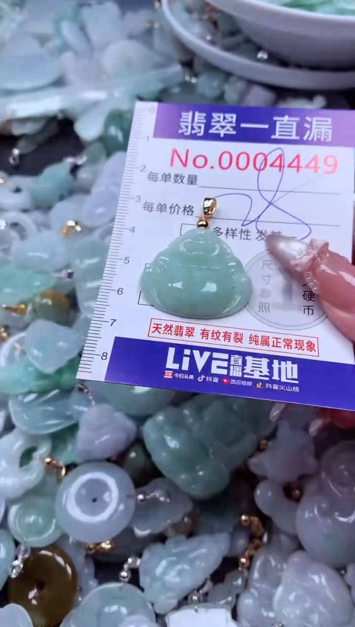 吊坠(不含链)未镶嵌翡翠4449