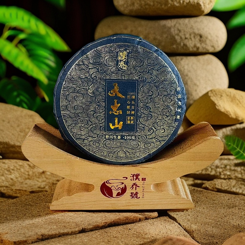 2023年大忠山古树纯料100g普洱茶饼（生茶）