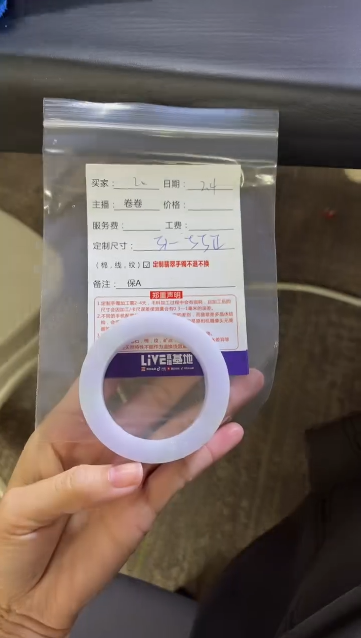 【闪购商品】定制翡翠手镯未镶嵌20定制手镯不退不换