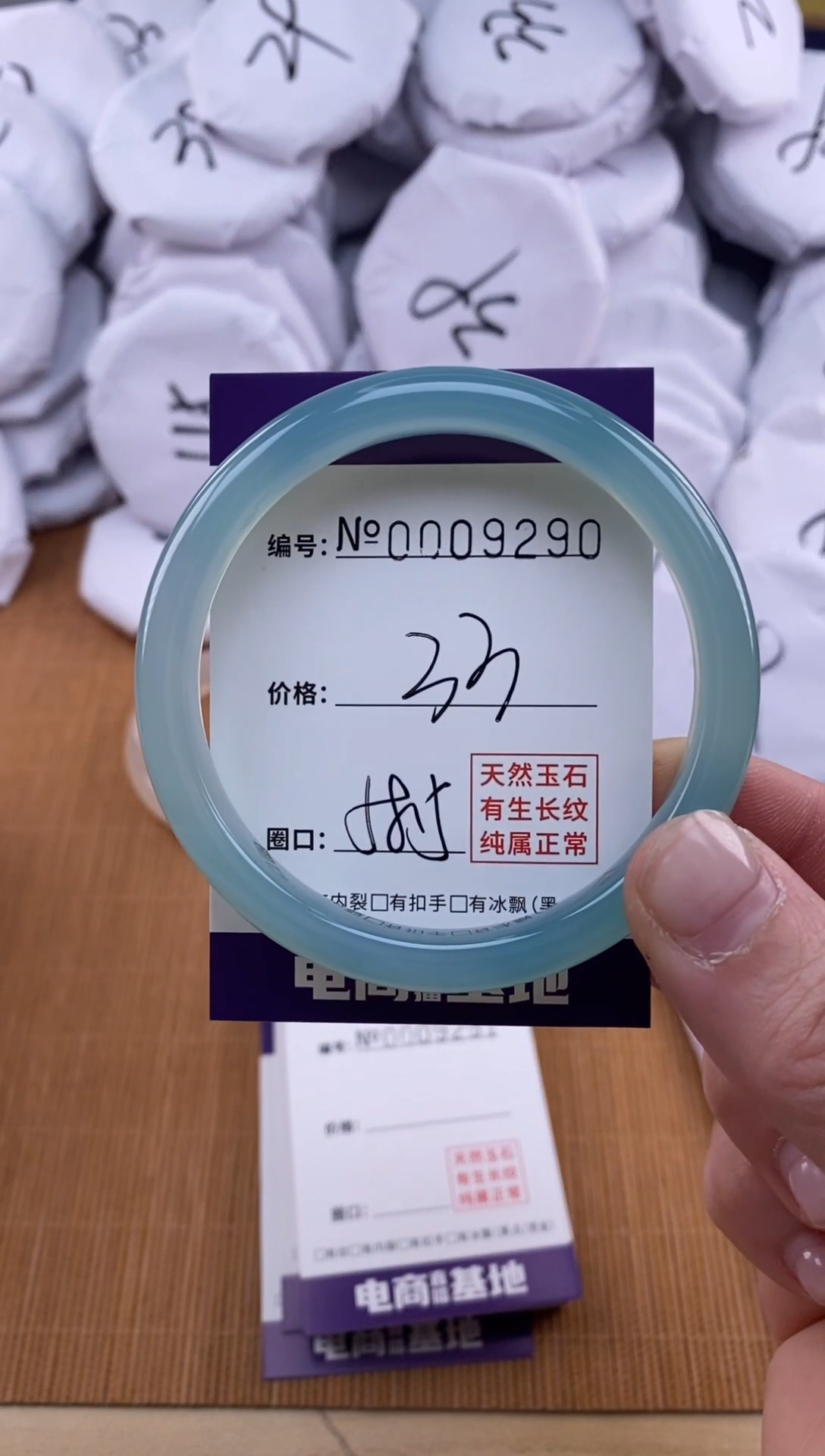 【闪购商品】玛瑙/玉髓手镯未镶嵌9290