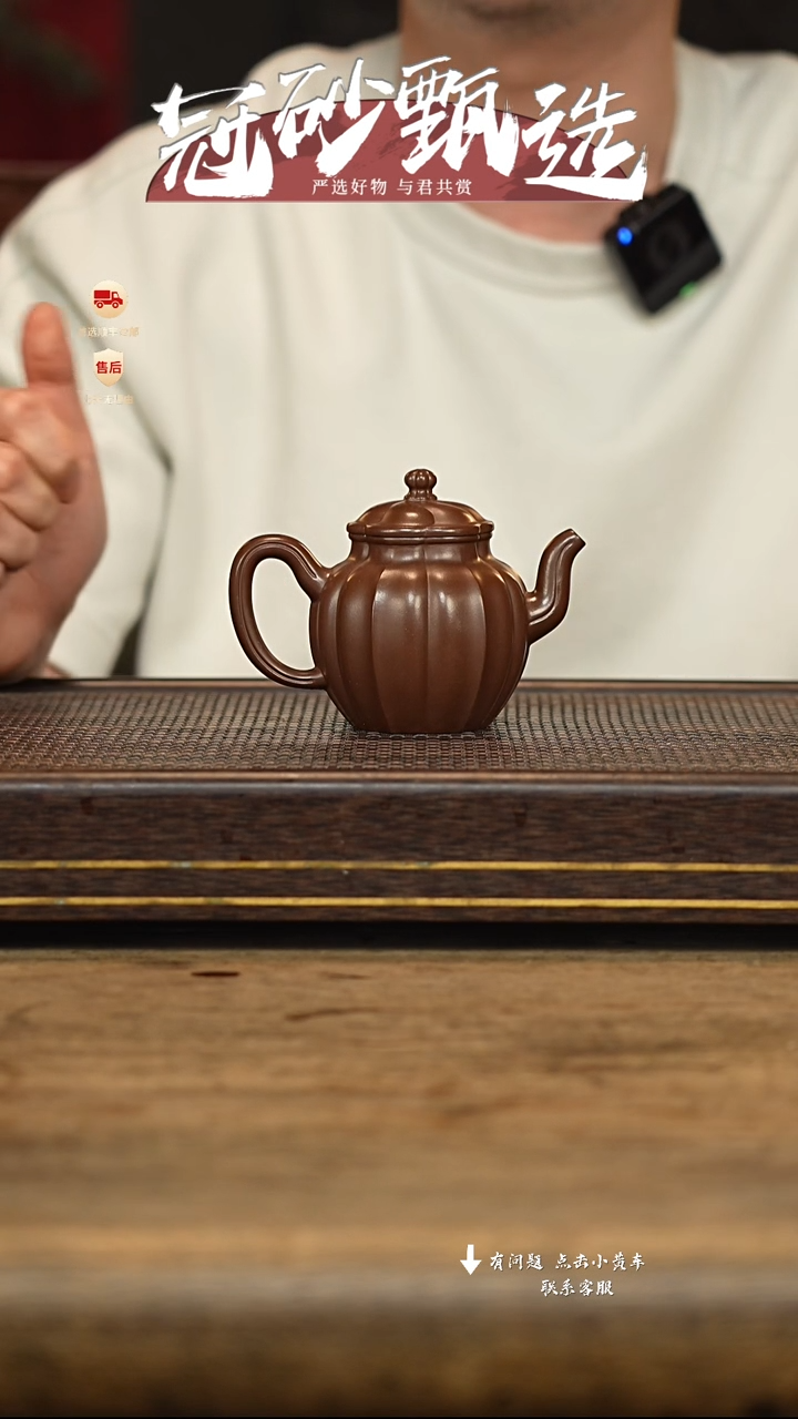冠砂甄选紫砂茶壶96