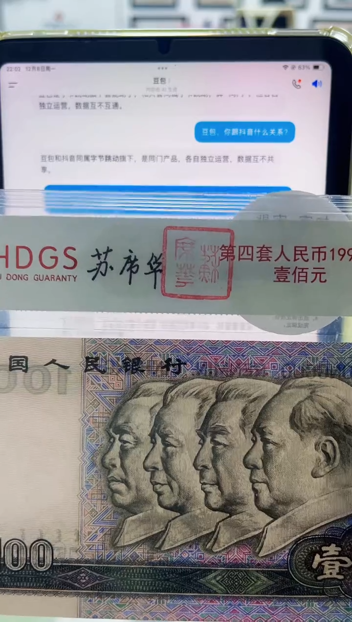 纸苏席华签名版100元纪念钞
