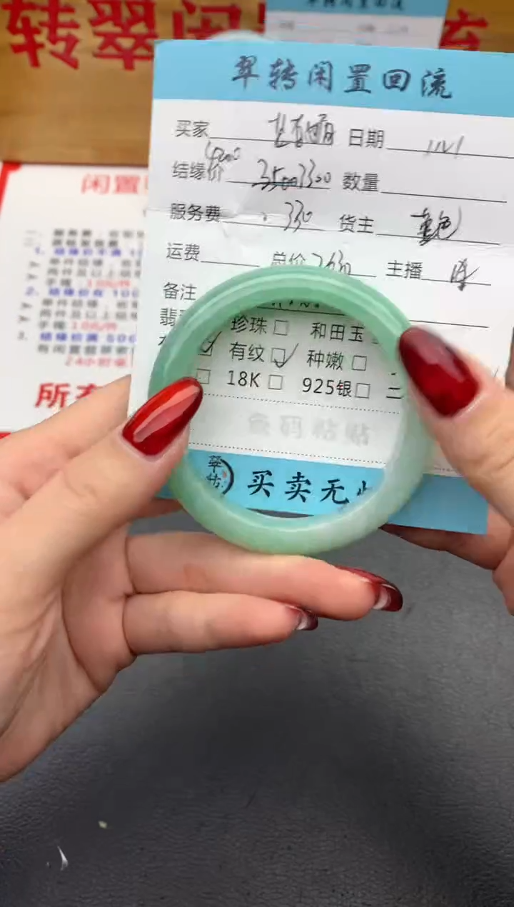 【闪购商品】翡翠手镯未镶嵌绿色