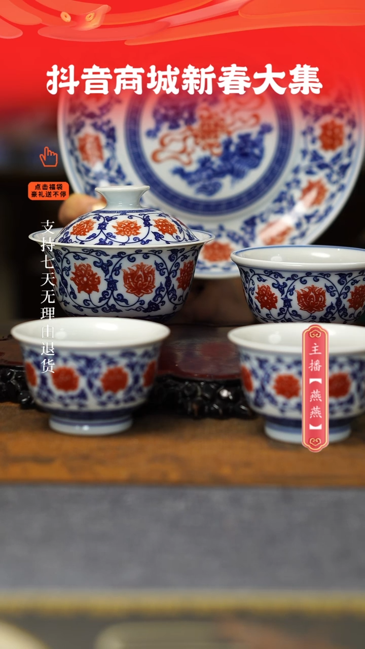 【闪购商品】其他釉里红5，，，，，，，，