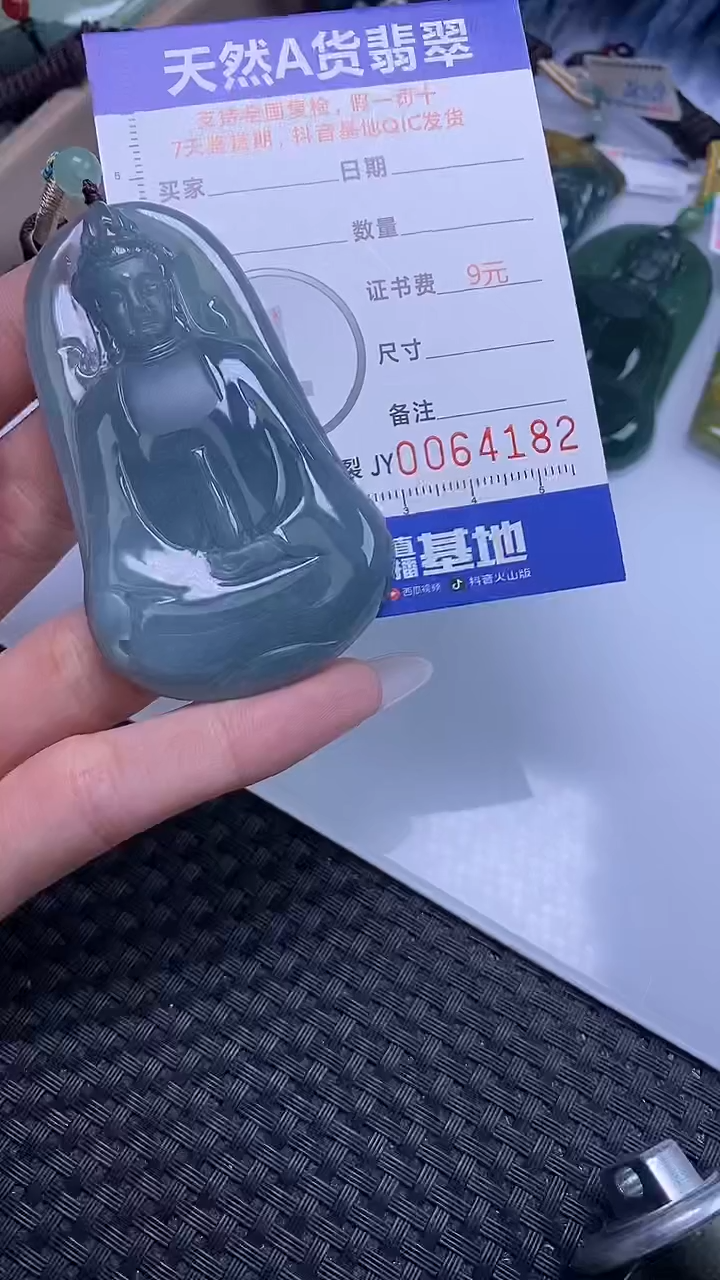 【闪购商品】翡翠颈饰未镶嵌A货翡翠4182