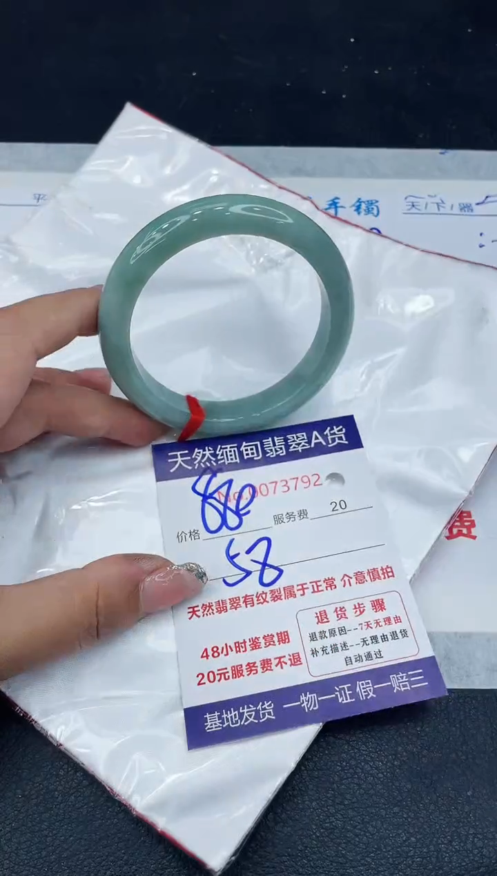 【闪购商品】翡翠手镯未镶嵌888888888888