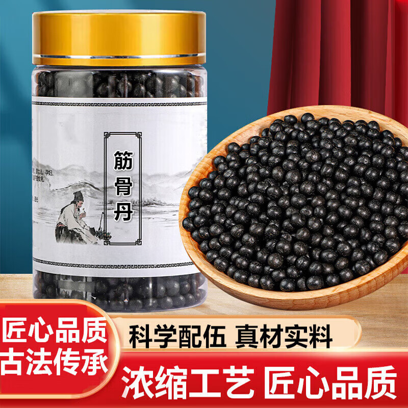 正品原料 筋骨丹 地道选材 传统配比 浓缩丸 根茎类农产品