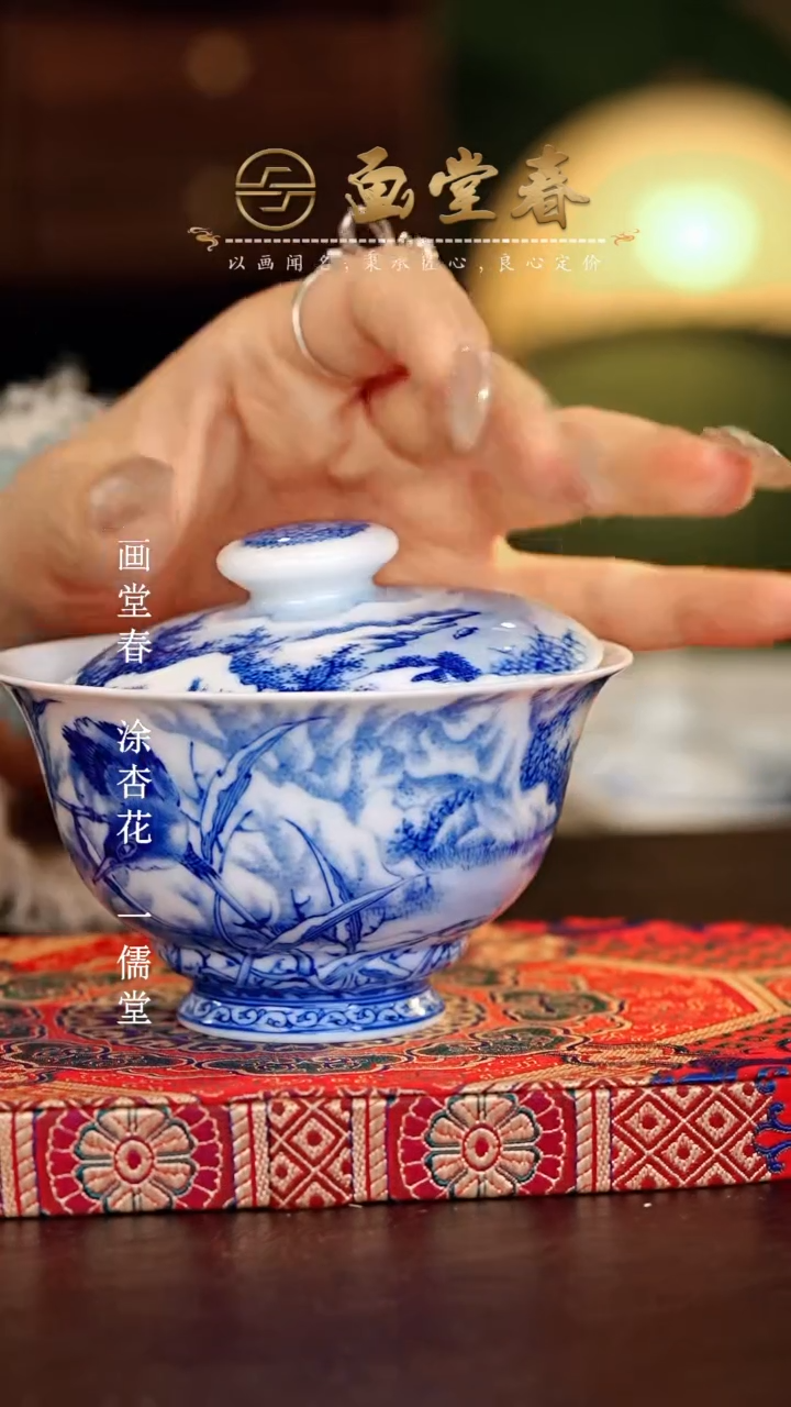 【闪购商品】瓷片画堂春............