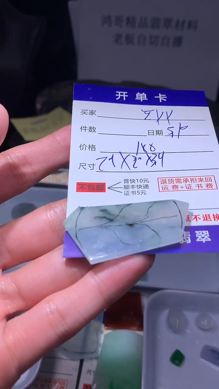 【闪购商品】定制翡翠未镶嵌翡翠边角料