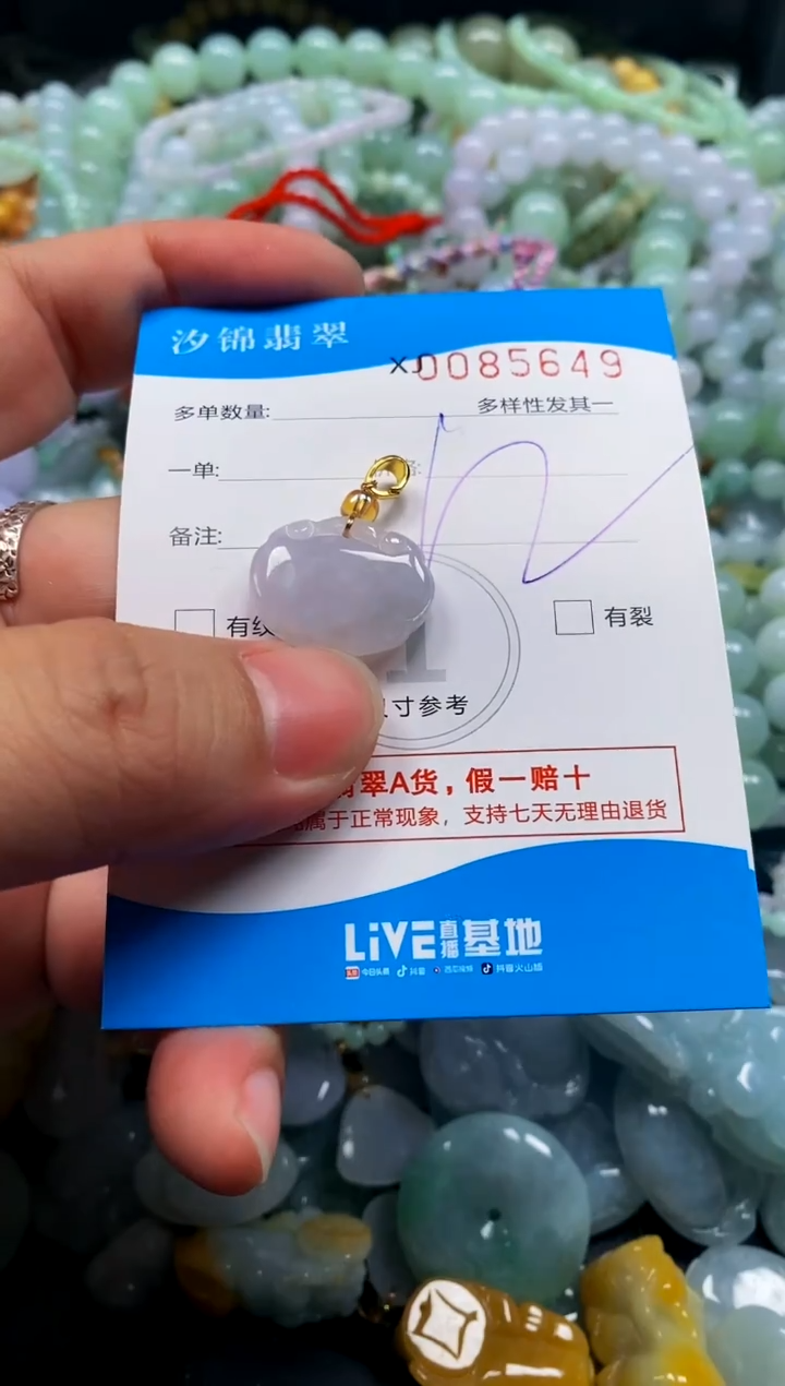 颈饰未镶嵌翡翠闪购商品0085649