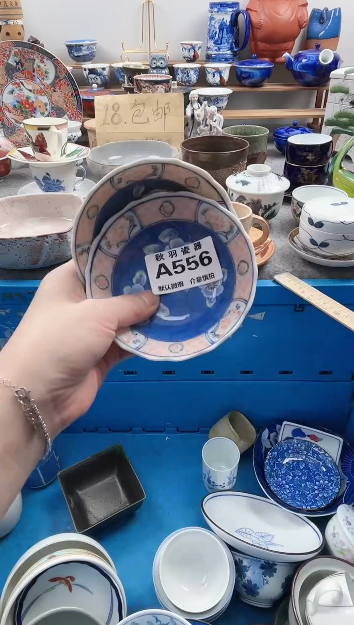 散瓷晶**合默认微瑕千羽瓷器A556