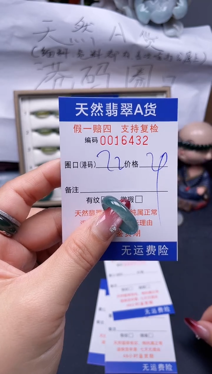 【闪购商品】翡翠戒指未镶嵌22*16432-