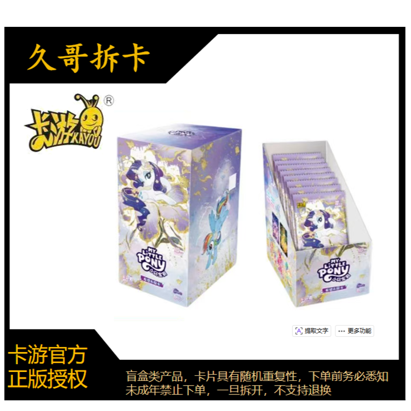 卡游【辉月欧皇刺客】小马宝莉辉月十一卡牌盲盒拆卡（代拆）
