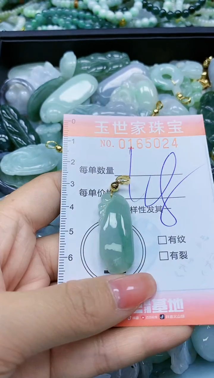 【闪购商品】翡翠颈饰未镶嵌闪购0165024