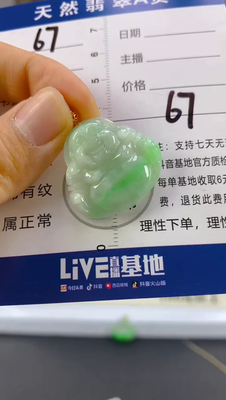 【闪购商品】翡翠颈饰18K金镶嵌天然A货翡翠