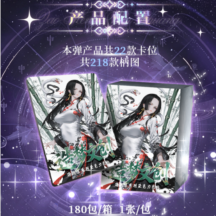 【浮浮】造梦文创第二弹航海王海贼王全亚克力色纸