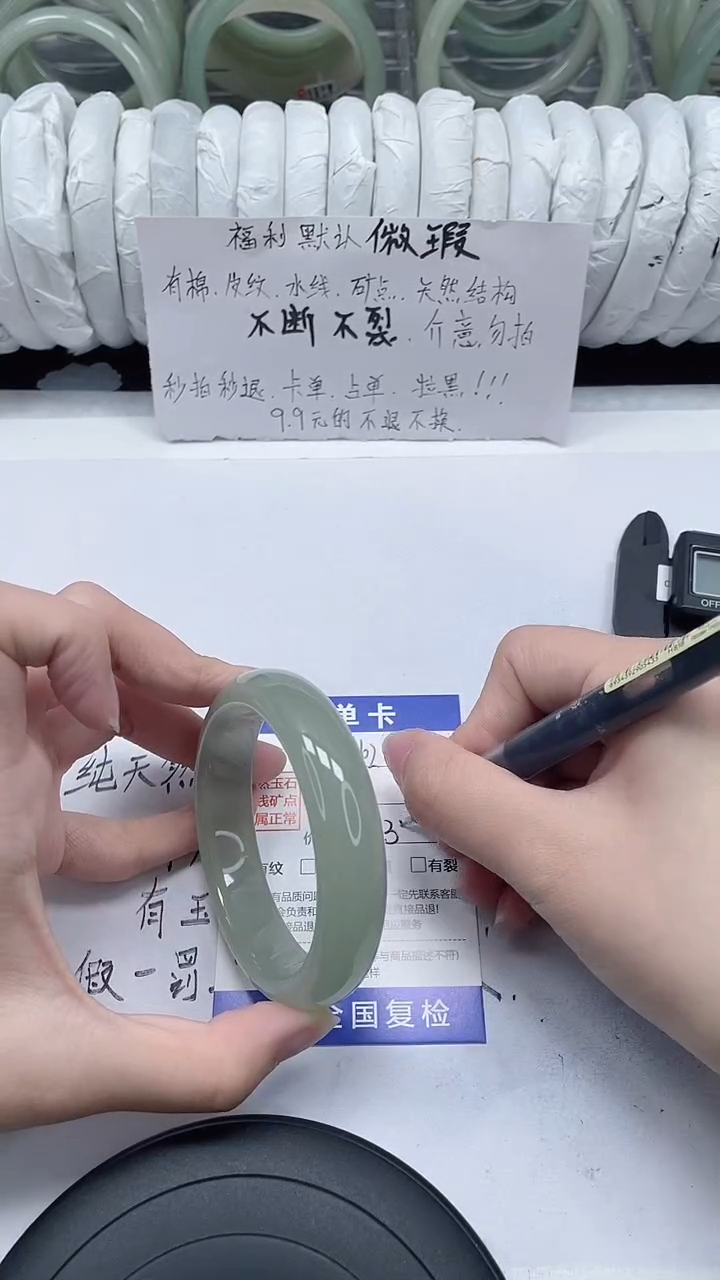 未镶嵌手镯石英质玉102-56/57