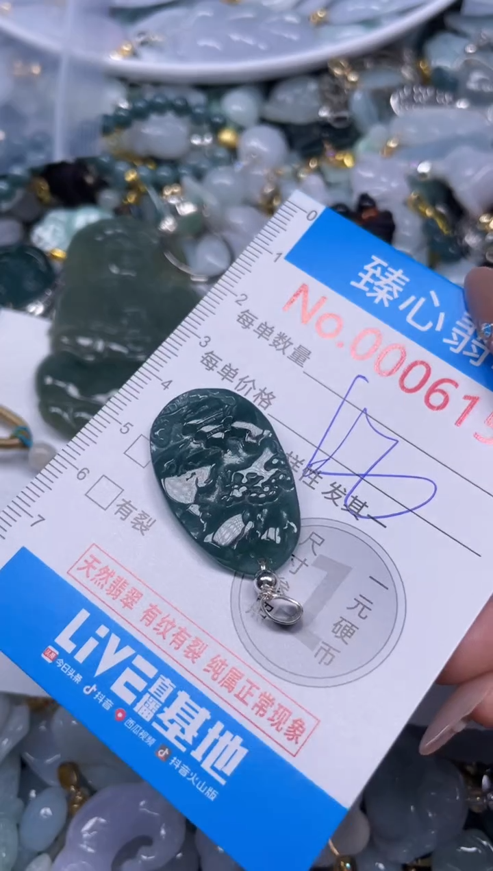 颈饰未镶嵌翡翠6155