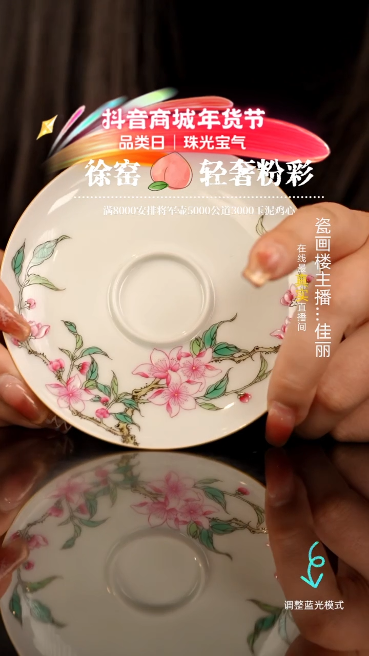 【闪购商品】瓷片瓷瓷瓷瓷瓷瓷瓷瓷