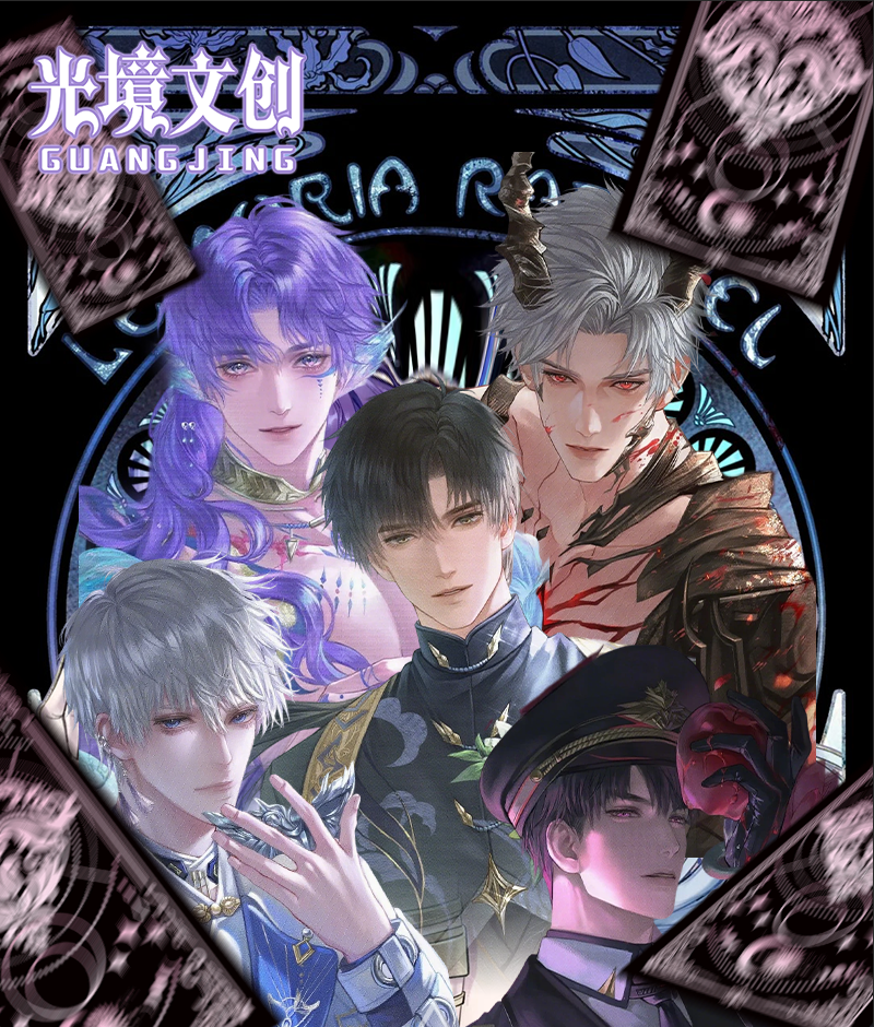 【平拆】恋与深空X 光境文创【命运织章正统塔罗牌】卡牌盲盒