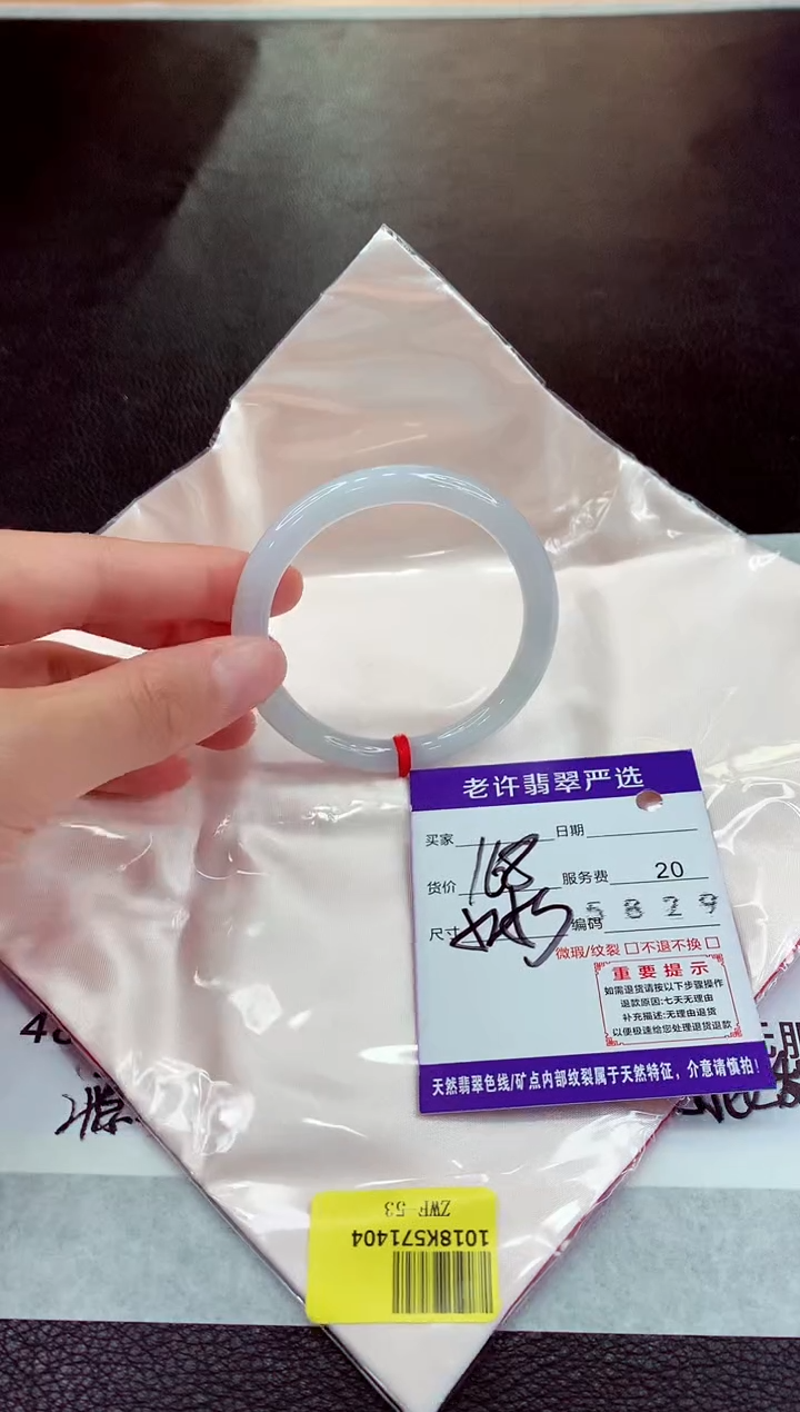 未镶嵌手镯翡翠11
