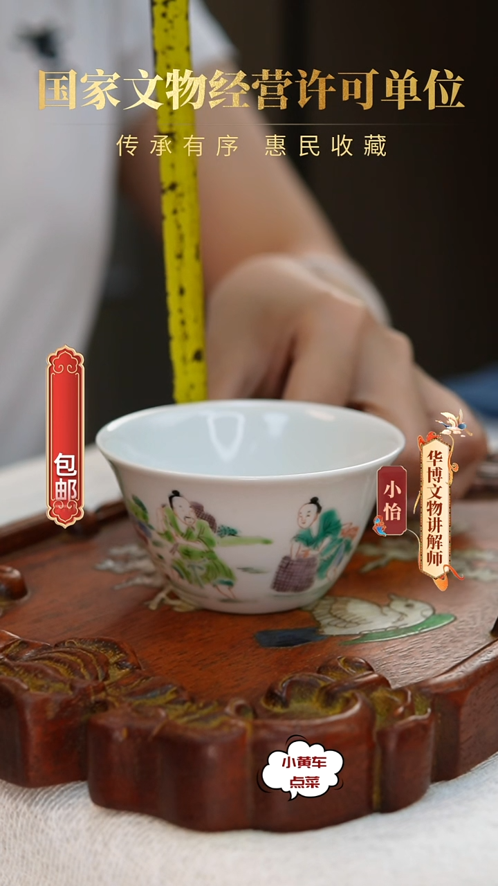 清碟8156粉彩渔家乐马蹄杯