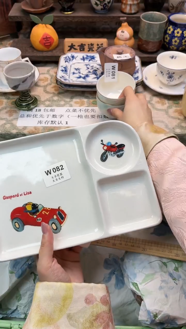 瓷器瑜***子   W082