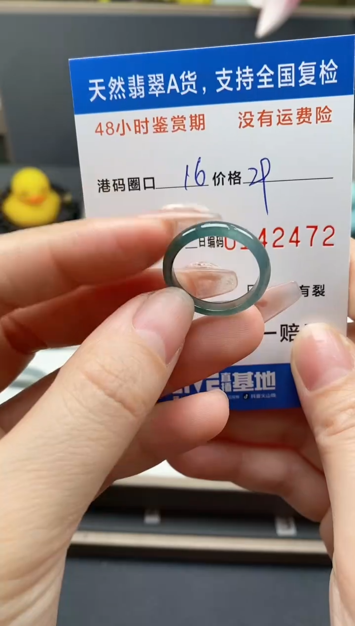 【闪购商品】翡翠戒指未镶嵌天然A货翡翠戒圈2472