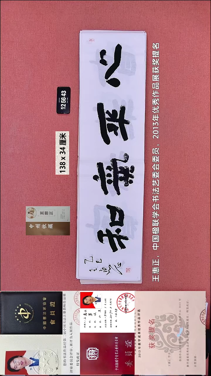 书法226    王老师书法作品