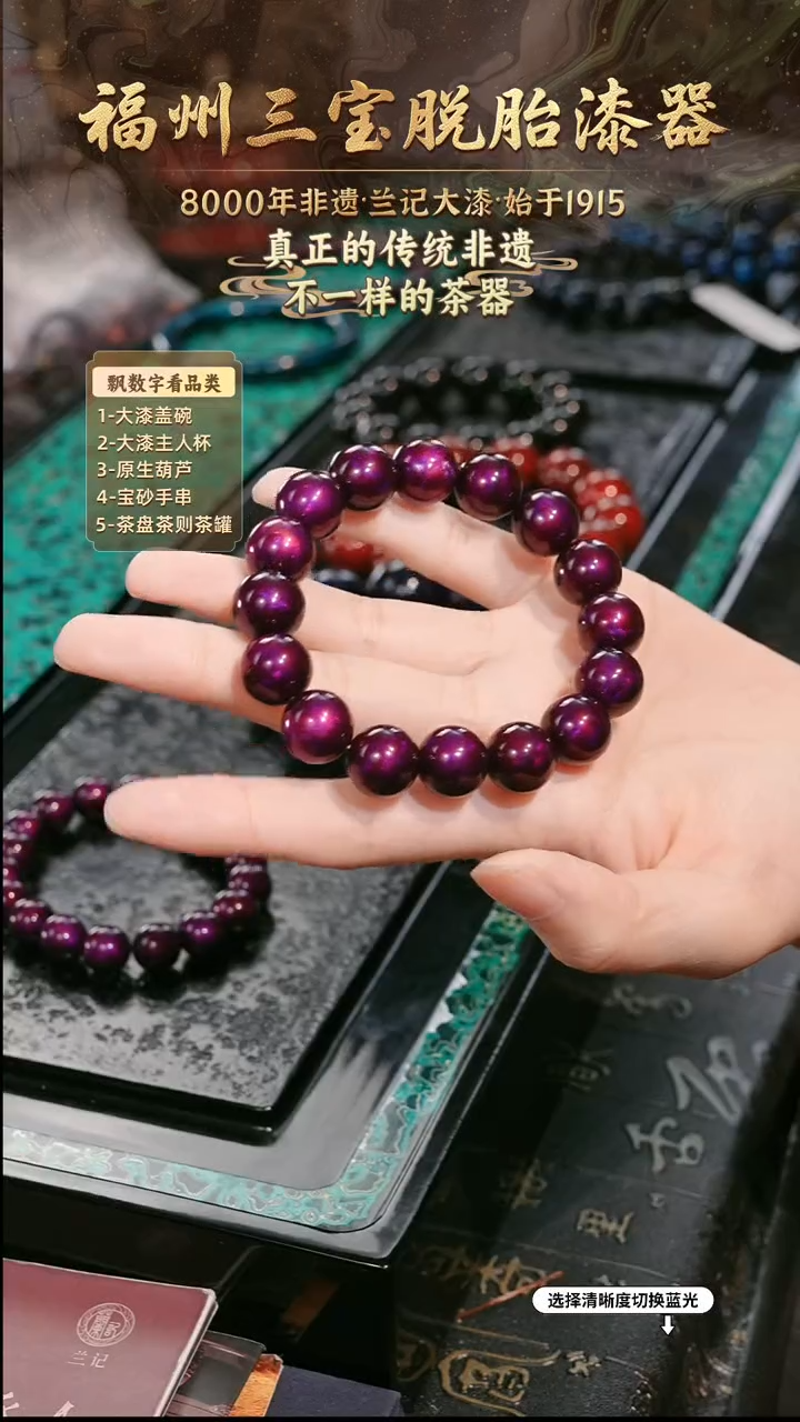 兰记手工漆器-一物一拍 以商品图片为主