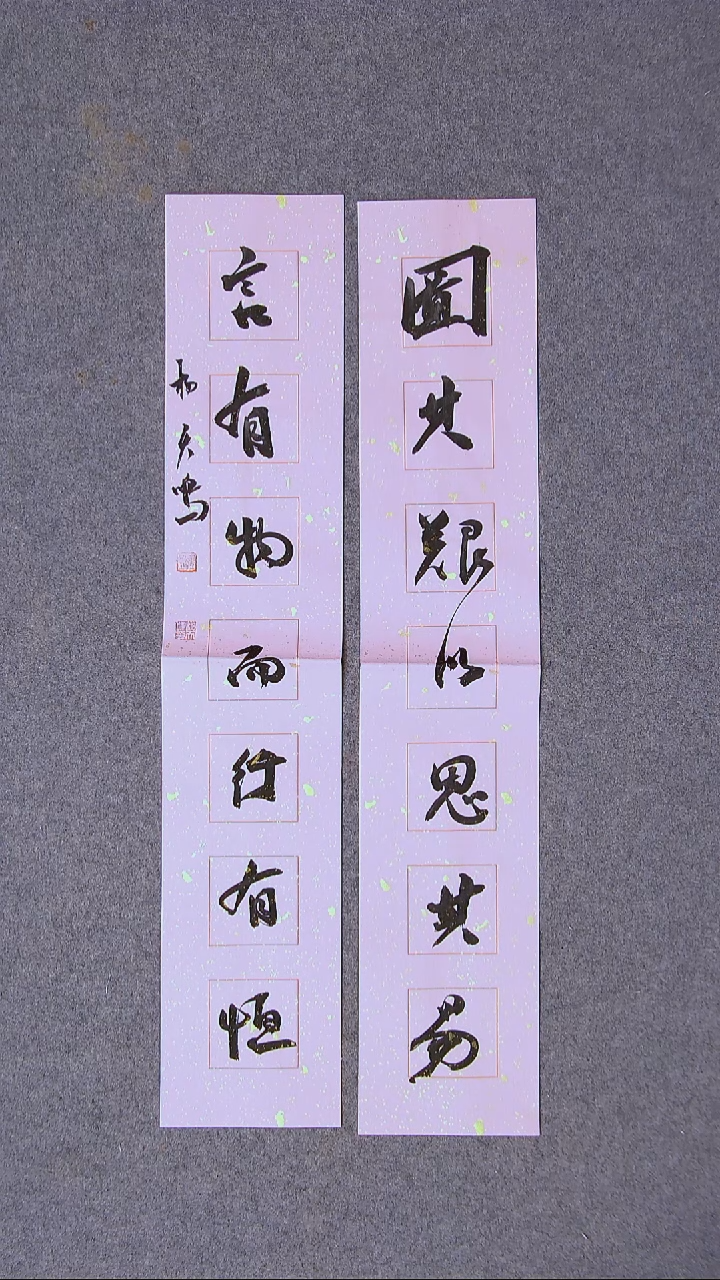 书法杨天鸣 临沂69*12*2尺寸