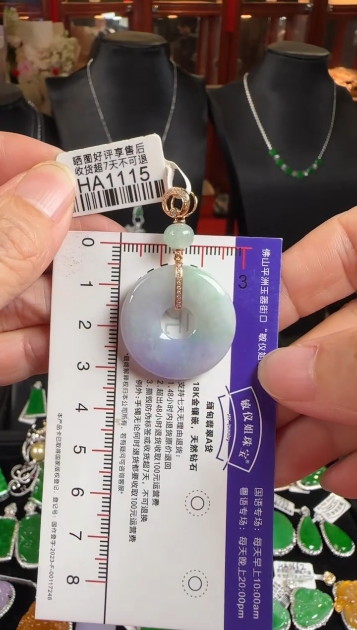 颈饰未镶嵌翡翠HA1115春彩甜甜圏