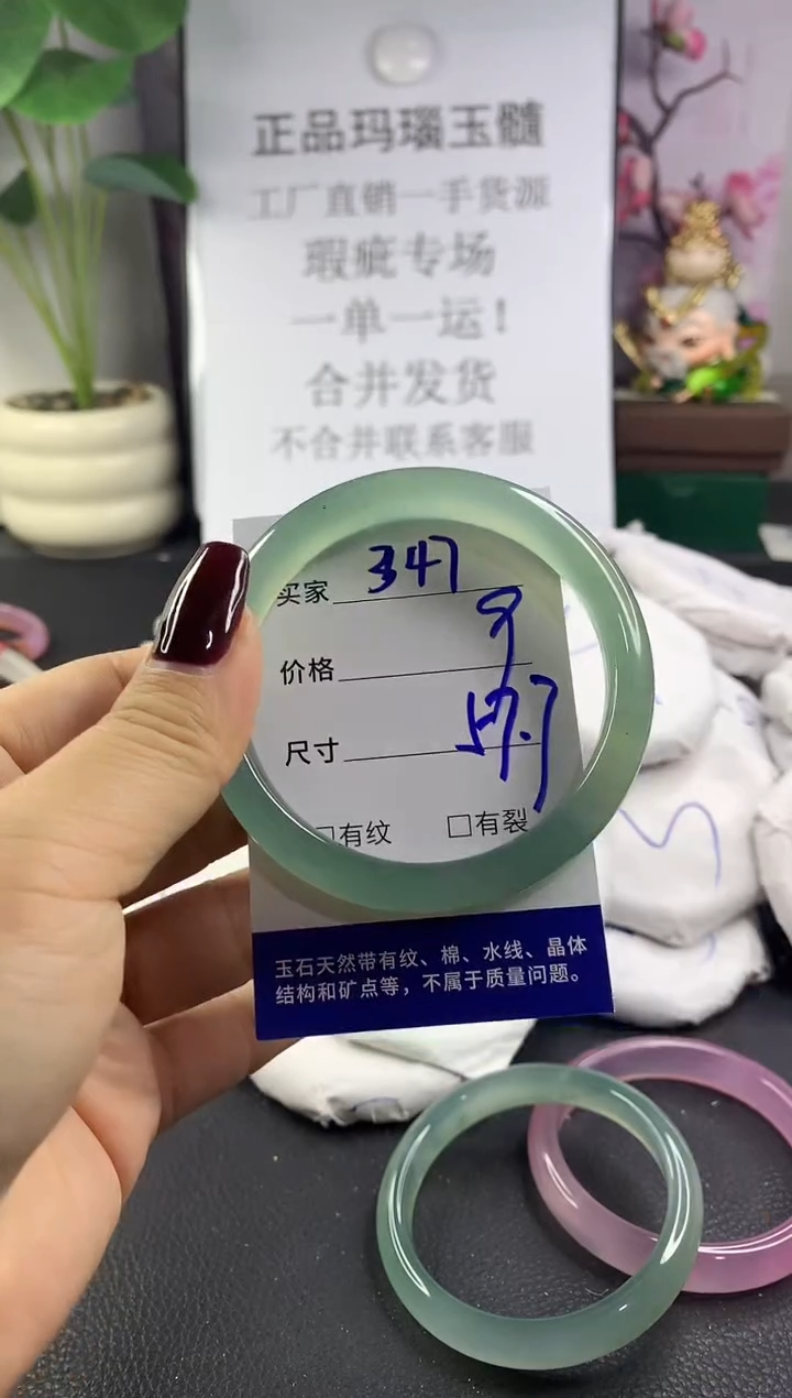 手镯玛瑙/玉髓未镶嵌347