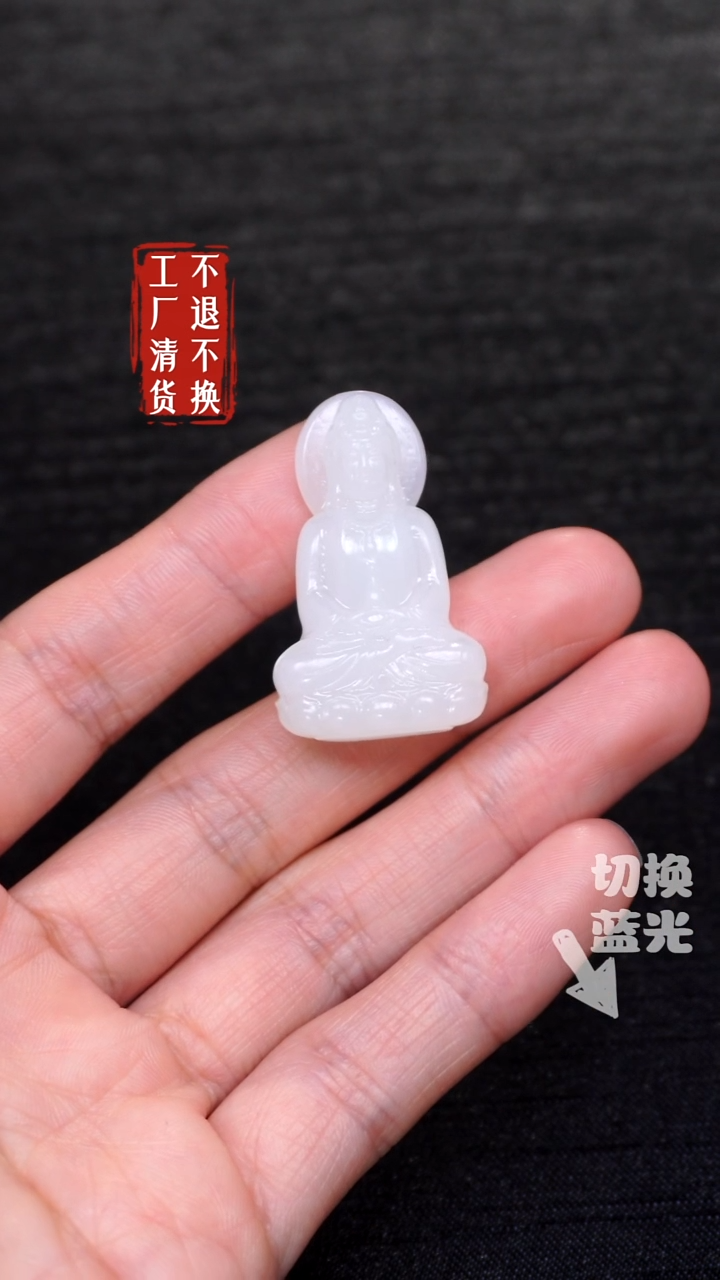 【闪购商品】和田玉挂件未镶嵌59工厂抛货 不退不换