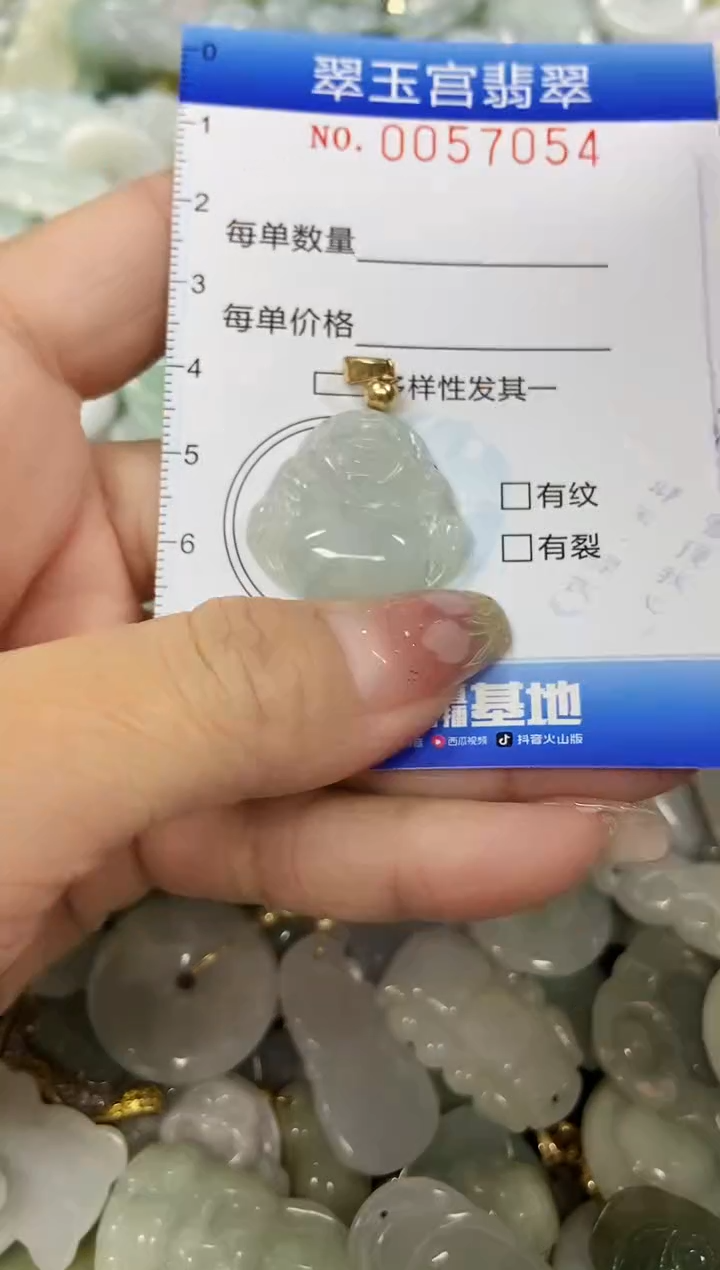 【闪购商品】翡翠颈饰未镶嵌闪购商品0057054