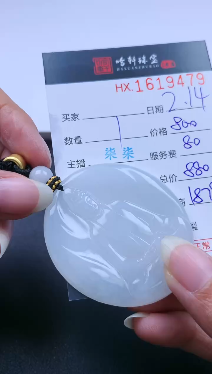 【闪购商品】翡翠挂件未镶嵌哈轩 挂件1